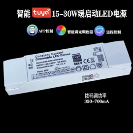 LED电源;LED灯控制器;调光、调色器