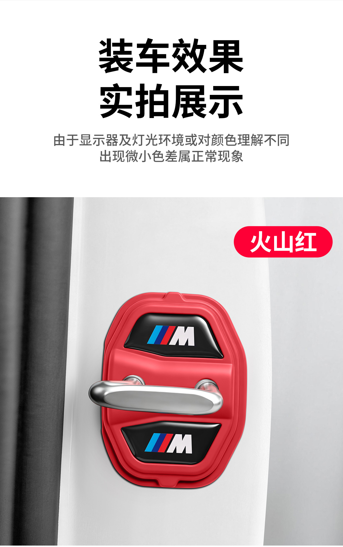 Bmw 5 Series 3 Series X1X3X5X7 Car Door Shock-Absorbing Silent Pad Silicone Magnetic Door Lock Cover Protective Cover