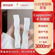 cappuviniС�׹ܹ��w���� ������ƽ�r�̝���؛�R��W���ڼtˮ��