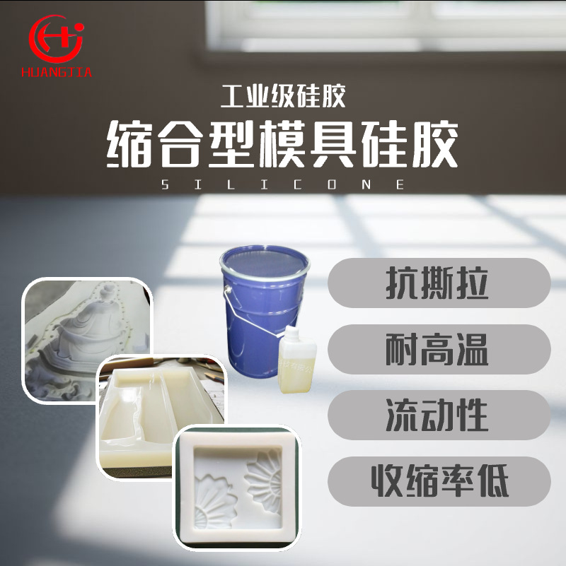 原厂直.销不变形液体双组份人造文化石模具硅胶 文化石 模具