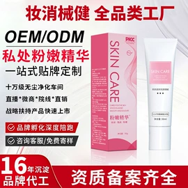 私处保养;保健器具配件;保健护具