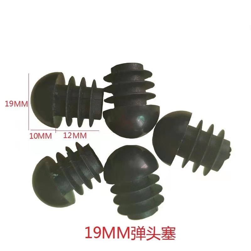 19MM子弹头胶塞塑料管塞圆管内塞置物架装饰盖球头塞椅子脚垫