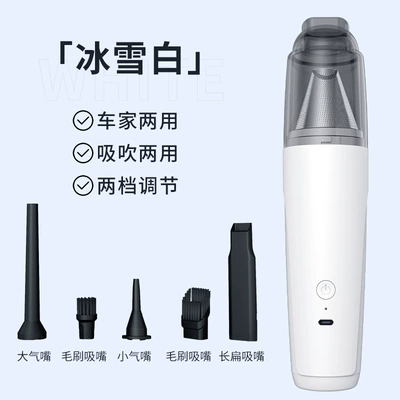 Car Wireless Vacuum Cleaner Tozsoranlar - white-blow-suction-integrated-stainless-steel-filter
