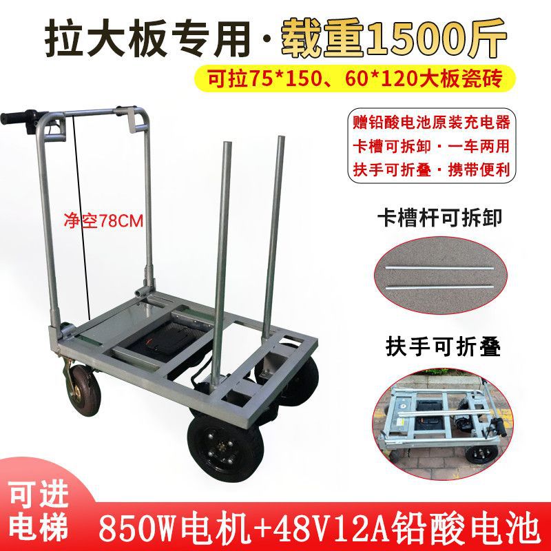 [타일 및 대형 패널 당김 전용] 적재 용량 750kg