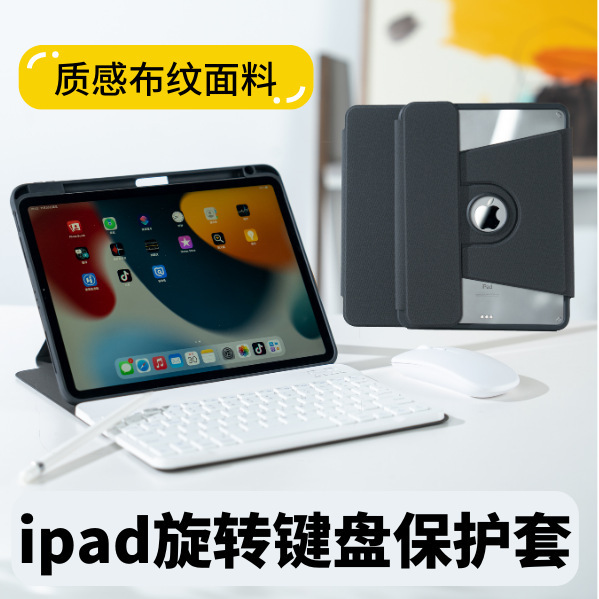 Suitable for Ipad10 Tablet Protective Case Air45 Diagonal Cloth Pattern Acrylic Rotating Keyboard Pro11 Pen Slot 10.2