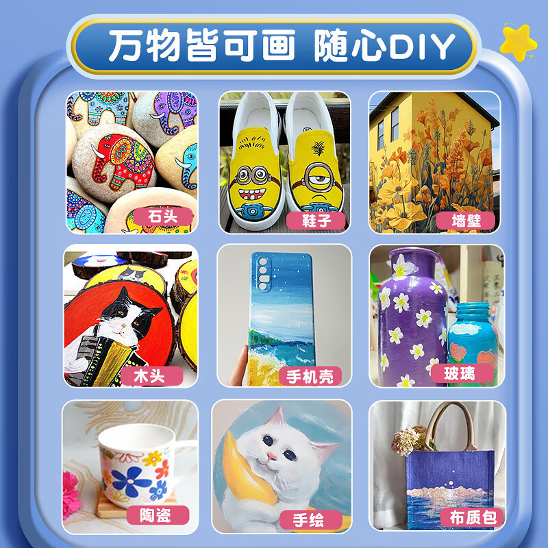 晨光马克笔易握丙烯12色APMT8050不透色可叠色24色专用美术丙稀笔|undefined