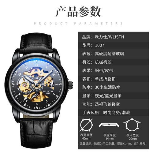 Wallis mechanical men's watch genuine leather men's watch wholesale waterproof watch male student watch luminous mechanical watch