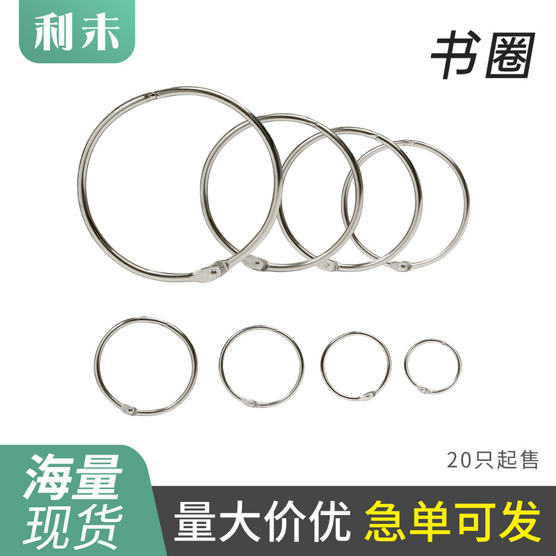 Loose-Leaf Rings Wholesale in Stock, Metal Iron Book Rings, Open Rings, Binder Rings, Calendar Card Rings, Binding Rings