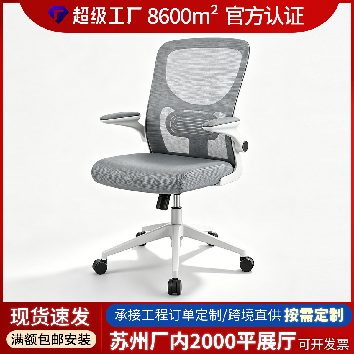 Silla de oficina silla de computadora silla de respaldo silla giratoria silla ergonómica silla de oficina image 1