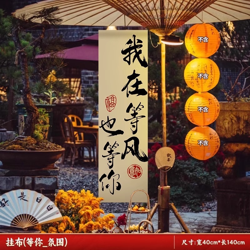 中秋节场景布置挂布户外赏月围炉煮茶条幅店铺主题活动氛围感装饰|undefined