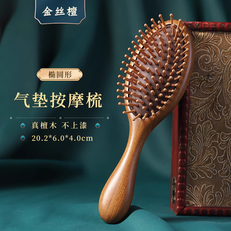 白檀エアクッションコームエアバッグコームマッサージコーム頭経絡コームロングヘアコーム頭皮家庭用木製コーム|undefined