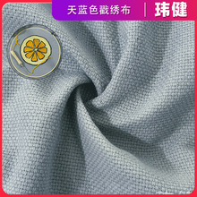 新款戳戳绣布天蓝色毛线地毯布料戳布tufting簇绒枪刺monk'scloth