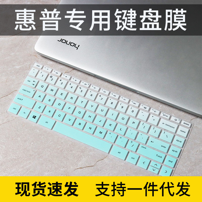 For HP Star 14-dv0012TX dust-proof keyboard film 14 inch laptop i5 protective cover full coverage