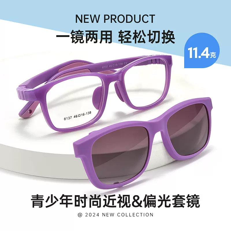 丹阳眼镜批发新款果冻色儿童眼镜架高品质套镜太阳镜眼镜框8137ET