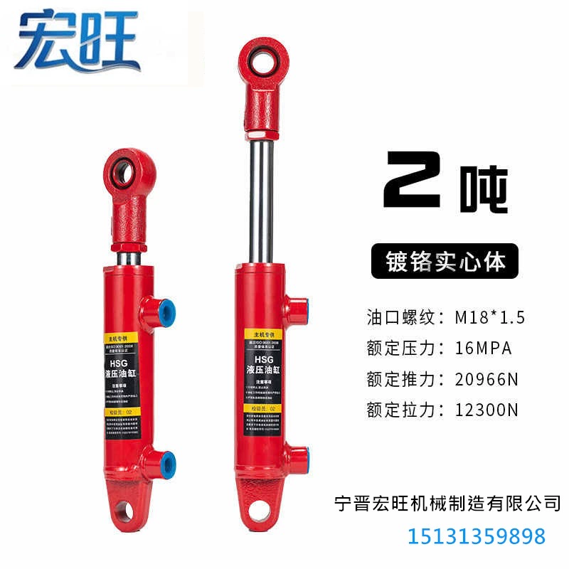 Двусторонний гидравлический цилиндр внутреннего диаметра 40, 1 тонна, 2 тонны, масляные верхние двойные серьги, обработка малой сельскохозяйственной техники, подъемный гидравлический