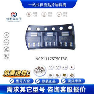 NCP1117ST50T3G �zӡ117-5 SOT223�͉���Է�����оƬ ȫ�¬F؛