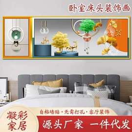 现代装饰画;钻石画、皮画;墙贴