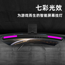 工厂rgb七彩氛围灯led曲面屏幕挂灯显示器护眼台灯桌面补光灯