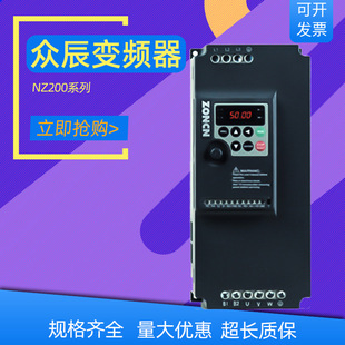 Shanghai Zhongchen Inverter NZ200 Series Economical Vector Inverter 45kw55kw Factory Direct Supply