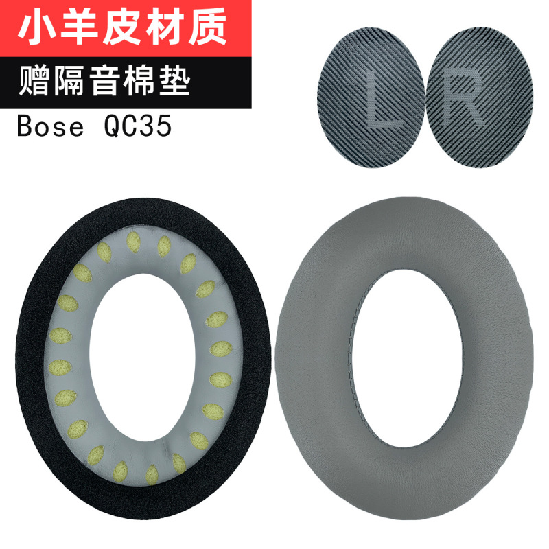 BOSE QC35 II ヘッドフォンカバー QC25 QC15 AE2 QC2 イヤーマフレザーカバーヘッドフォンカバー綿に適しています。|undefined