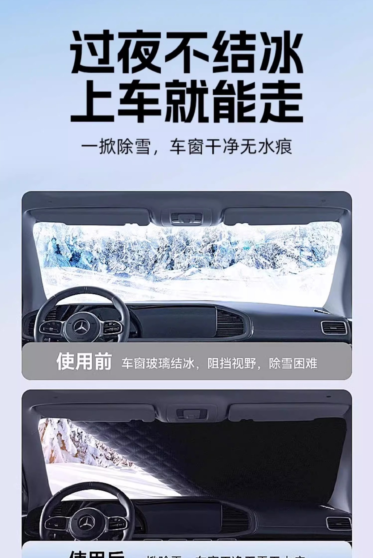 Windshield Snow Cover Car Anti-freeze Cover