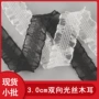 双向荷叶边蕾丝雪纱花边