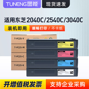 �m�Ö|֥T-FC25C�ۺ�2040C 2540C 3040C 3540C 4540C��ɫī��̼��