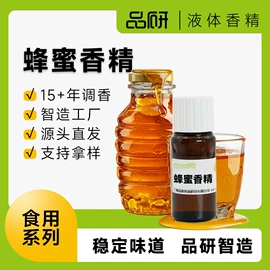 食用香精;植物香料;烟用香精
