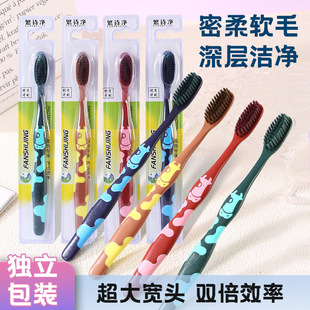 Clean Soft-Bristled Toothbrush, Adult High-End Bamboo Charcoal Toothbrush, Hotel and Home Use, High-Density Independent Packaging, Manufacturer Wholesale