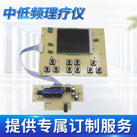 厂家供应中低频理疗仪PCBA 设计远红外线脉冲电疗仪电路板
