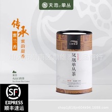 1392天池茶业正宗潮州凤凰单枞春茶浓香传承蜜兰香125g团购批发