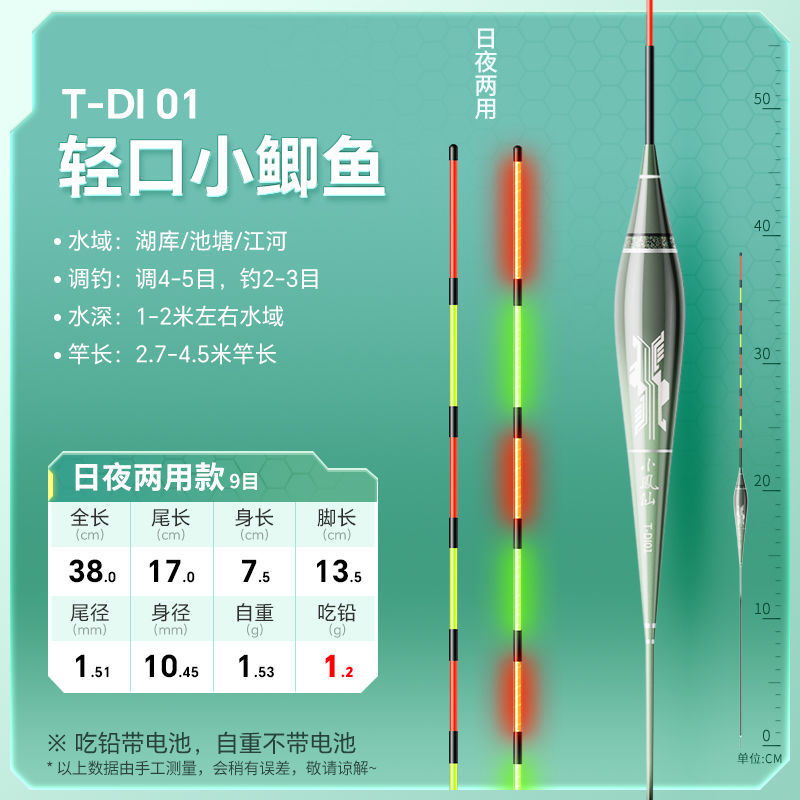Nocturno flotante gancho de mordida decolor alta sensibilidad día y noche doble uso electrónico llamativo flotante salvaje carpa carpa flotante fábrica de comercio