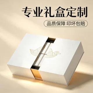 礼盒定制端午粽子礼品盒定做烫金纸盒企业LOGO印刷高端包装盒定制
