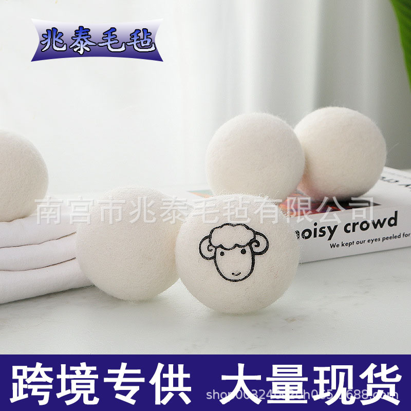 Cross-Border Wholesale Drying Wool Balls, Anti-Static and Anti-Tangling, Dry Cleaning Balls, Washing Machine Drying Balls, Felt Wool Balls