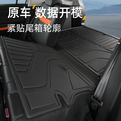 Trunk Mat, Trunk Mat