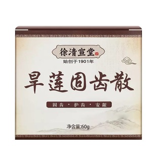 Dianlian Tooth Strengthening Powder, Herbal Essence for Gum Strengthening and Teeth Strengthening, Oral Care Tooth Powder