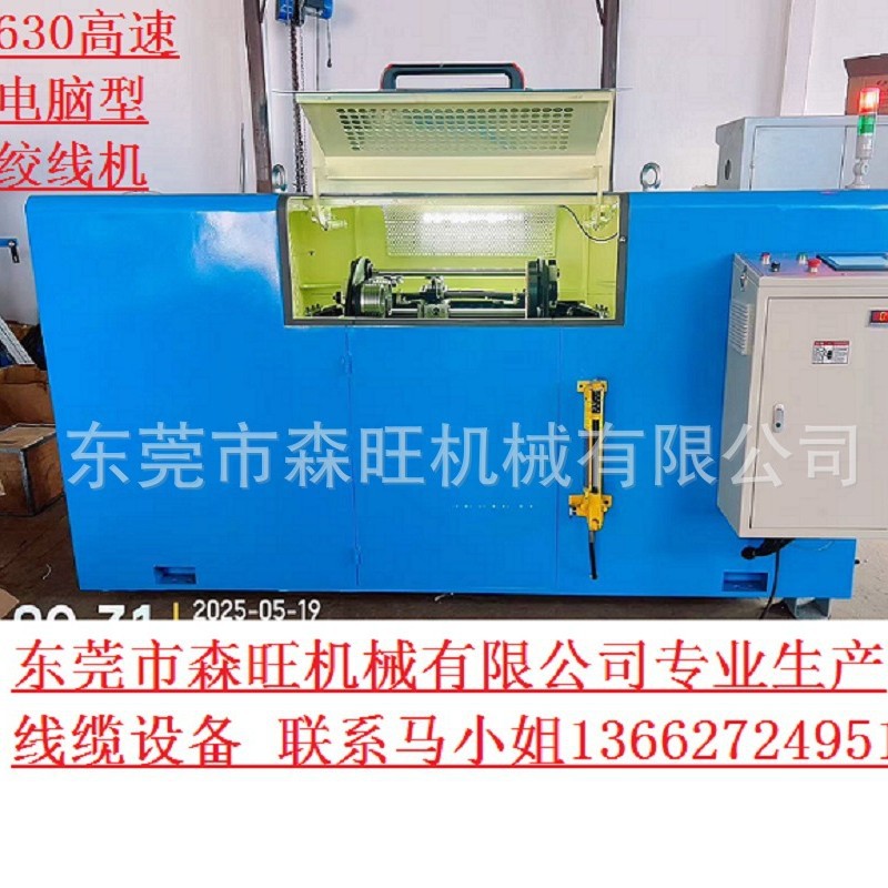 全电脑控制铜丝绞合绞线机绞铜机束丝机 芯线绞合