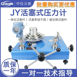 压力表;流量计;压力变送器