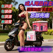 成人用品情趣内衣女情性趣工具一手成人用品货源情趣玩具外卖店