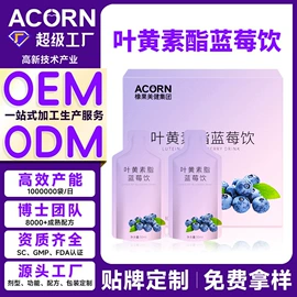 果蔬汁;复合保健产品;蛋白粉氨基酸