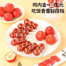 山楂糖葫芦棒棒糖零食立小包装果干蜜饯空心山楂儿童休闲零食食品