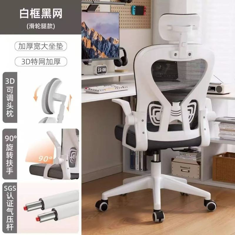 电脑椅子家用人体工学办公椅可躺午睡宿舍学习椅舒适久坐电竞座椅|undefined