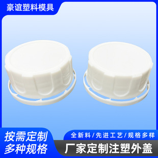 Round syrup cover 28 teeth insurance plastic cover single safety cover double safety cover buckle safety cover aluminum foil gasket