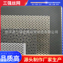 厂家生产不锈钢圆孔冲孔网/2-3mm圆形不锈钢冲孔网，圆孔网价格