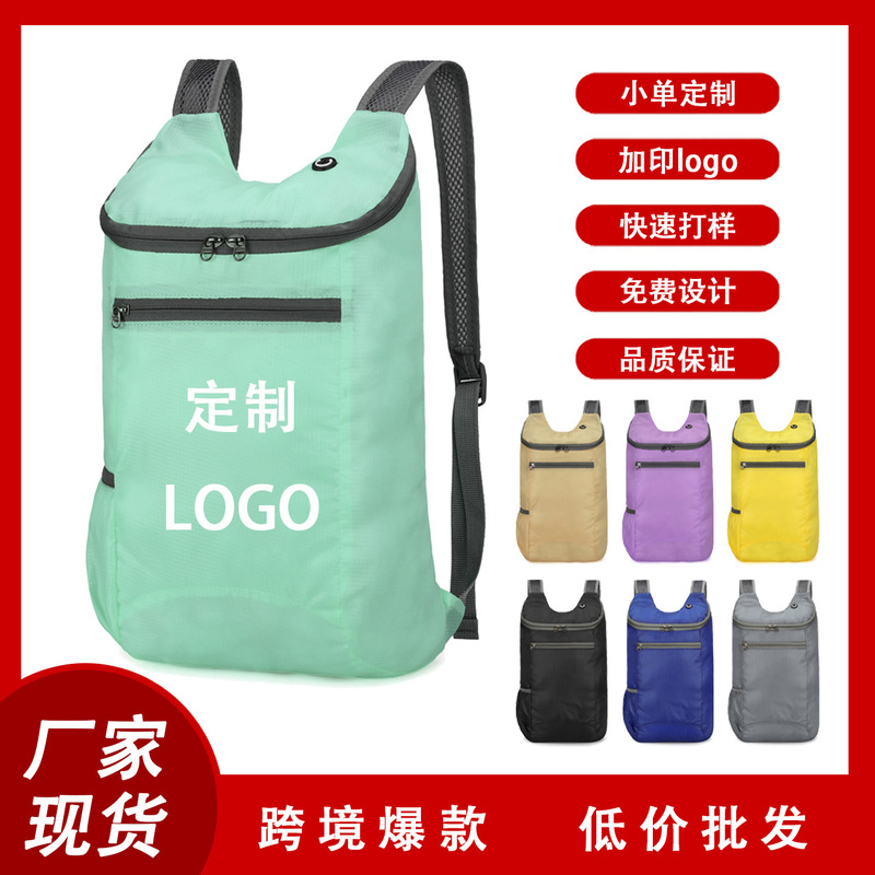 Customizable Logo, New Style Backpack, Lightweight Outdoor Bag, Water-Repellent Mountaineering Bag, Foldable Bag, Skin Bag, Casual Bag