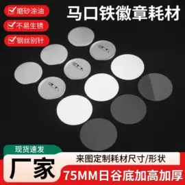 徽章;其他耗材;保护膜