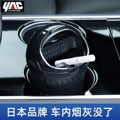 Japanese YAC car ashtray men's car multi-functional creative personality gray cylinder LED high-end non-drop ash artifact