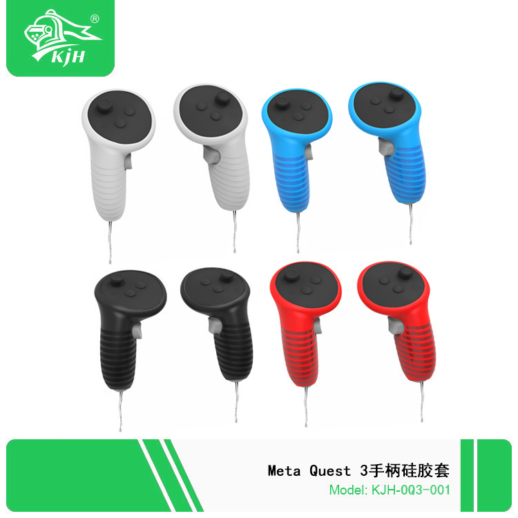 Meta Quest3手柄防滑硅胶保护套Oculus quest3硅胶保护套+帽子