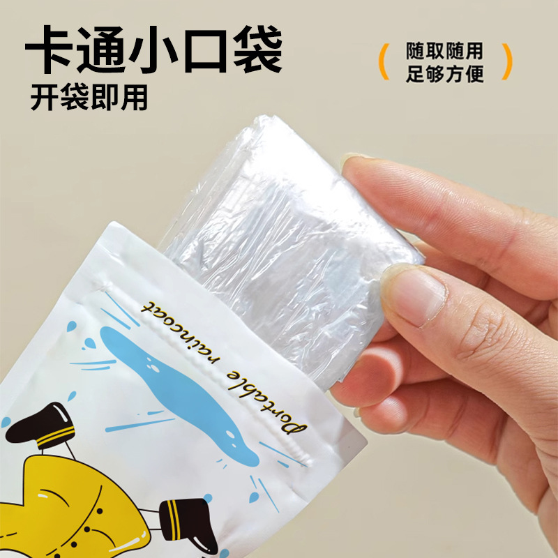 子供用使い捨てレインコートカードポータブル全身ベビー大人用ポンチョ厚みのある小学生通学特別旅行|undefined