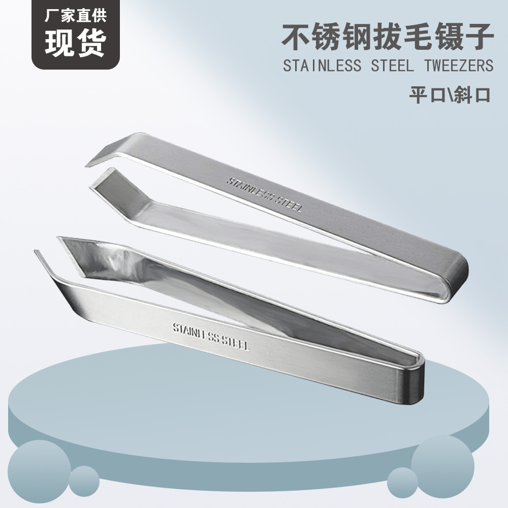 加厚不锈钢拔毛钳 猪毛钳拔鸡毛夹鱼骨拔毛夹鸭毛夹子 厨房工具